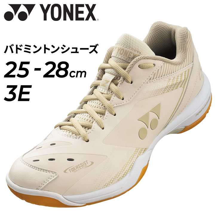 YONEX ヨネックス バドミントンシューズ パワークッション65Z