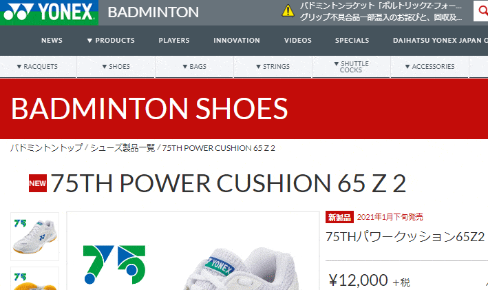 バドミントンシューズ 3E設計 ローカット メンズ/ヨネックス YONEX ...