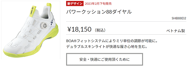 ヨネックス バドミントンシューズ メンズ 3E設計 YONEX パワー