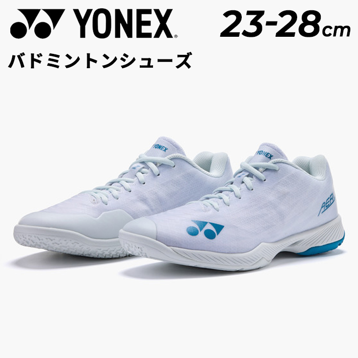 YONEX バドミントンシューズ エアラスZ ホワイト/ブルー YONEX（ヨネックス） バドミントンシューズ メンズ 3E設計 パワー