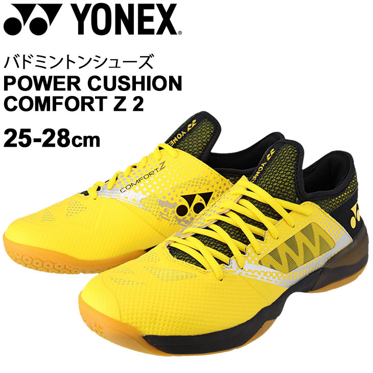 バドミントンシューズ メンズ 3E(EEE)設計 ヨネックス YONEX パワークッション コンフォート Z2 ローカット/25-28cm 男性 競技  靴 イエロー/POWER /SHBCFZ2- :SHBCFZ2-:WORLD WIDE MARKET - 通販 - Yahoo!ショッピング