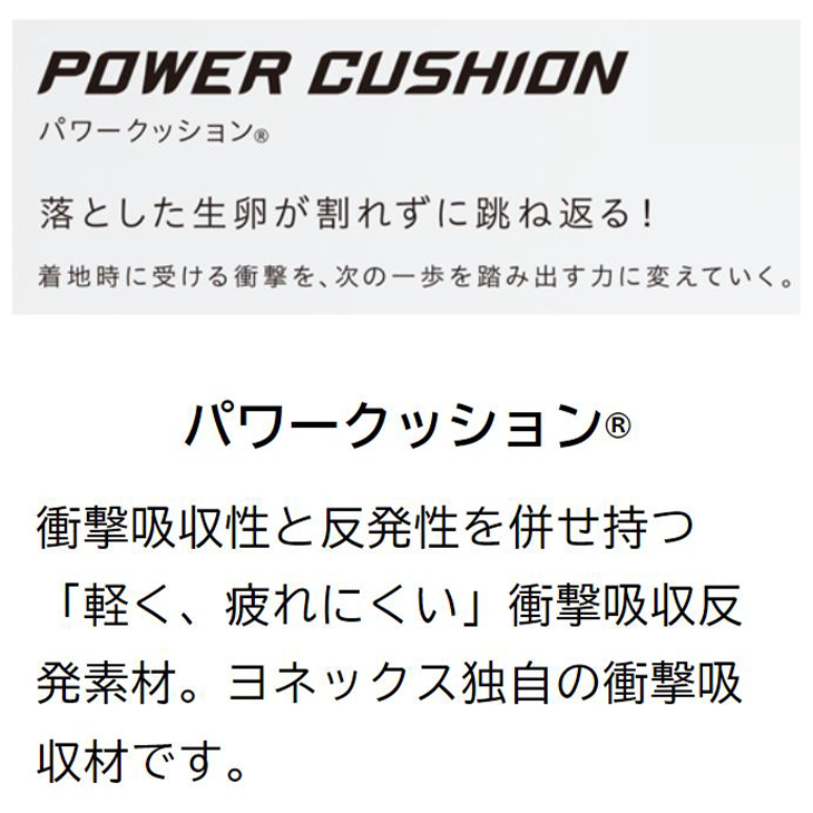 YONEX ヨネックス ジュニア バドミントンシューズ パワー