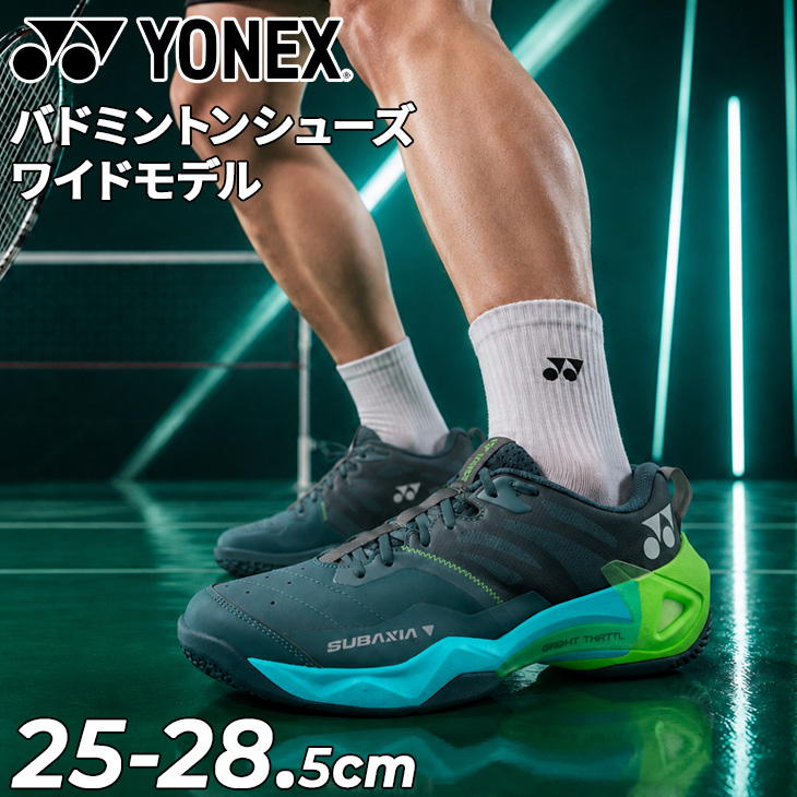YONEX（ヨネックス） バドミントンシューズ メンズ ユニセックス 4E