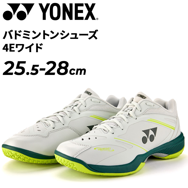 YONEX（ヨネックス） バドミントンシューズ メンズ 4Eワイド設計