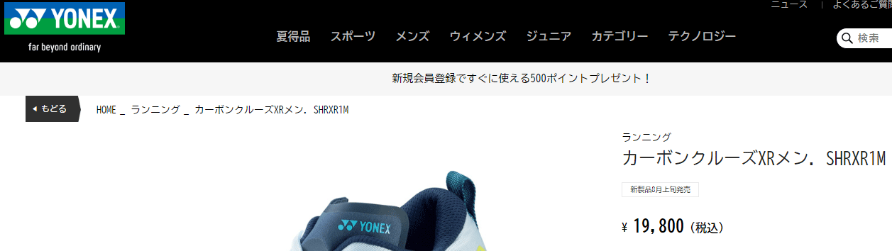 YONEX ヨネックス メンズ ランニングシューズ カーボンクルーズ