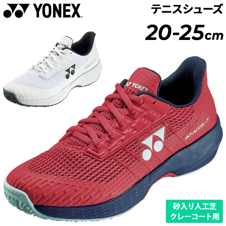 ヨネックステニスシューズ　サイズ25cm YONEX ヨネックス キッズ テニスシューズ 20-25cm 子供用 靴