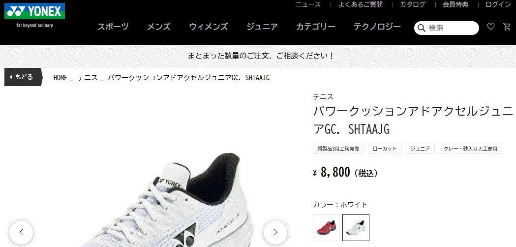 YONEX（ヨネックス） キッズ テニスシューズ 20-25cm 子供用 靴 クレー
