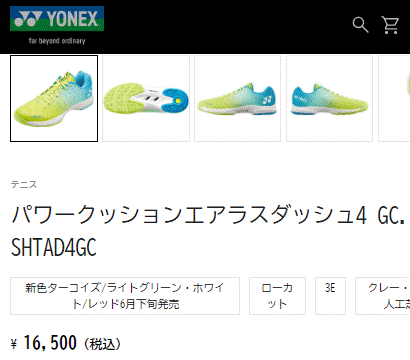 【最終価格】YONEX テニスシューズ新品（箱、タグ付き） shtad4gc_02.jpg