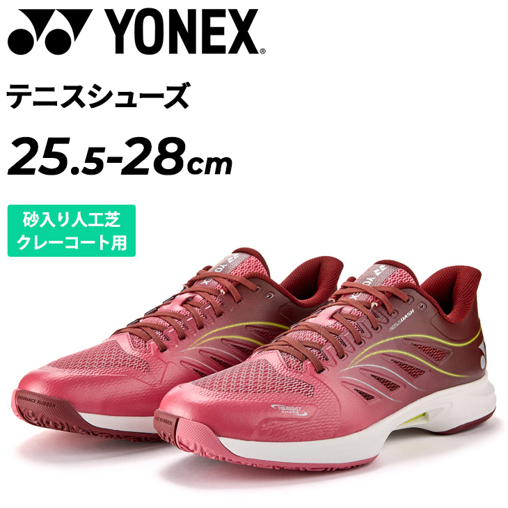 YONEX 最軽量モデル クレー・砂入り人工芝用テニスシューズ 3Eモデル YONEX（ヨネックス） メンズ テニスシューズ 幅広 3E設計 クレー・砂
