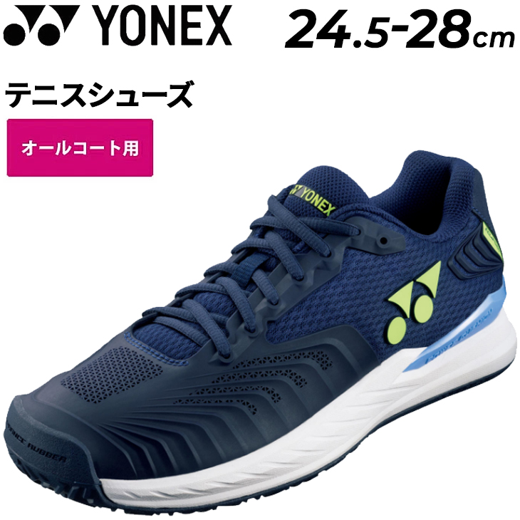 YONEX（ヨネックス） テニスシューズ メンズ オールコート用 3E設計