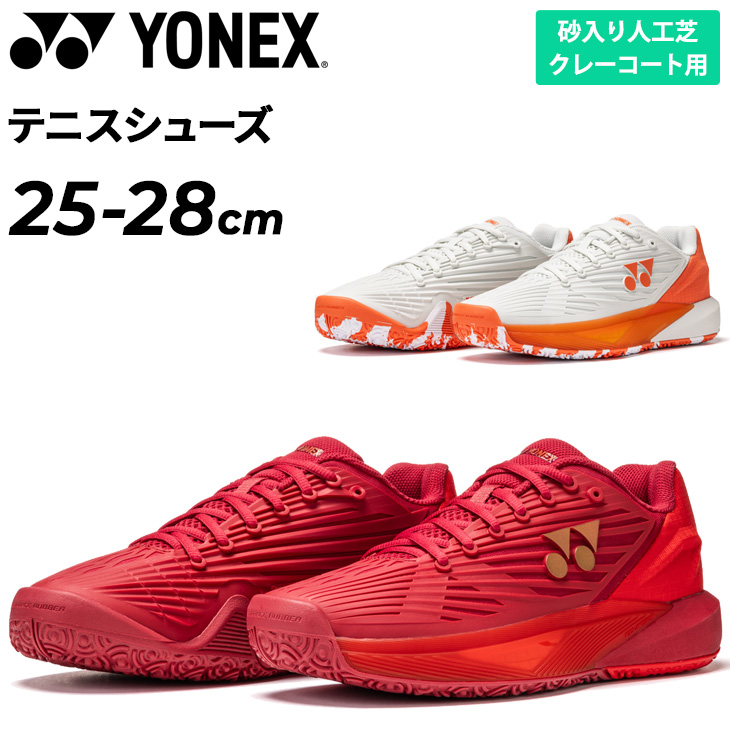 YONEX（ヨネックス） メンズ テニスシューズ クレー・砂入り人工芝