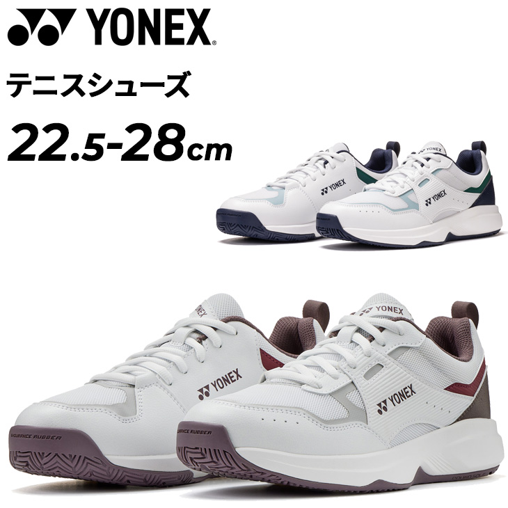YONEX（ヨネックス） テニスシューズ メンズ レディース 靴 クレー・砂