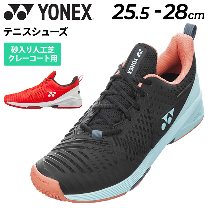 ヨネックス テニスシューズ メンズ クレー・砂入り人工芝コート用 3E設計/YONEX パワークッション ソニケージ3 メン GC/ソフトテニス  ローカット /SHTS3MGC