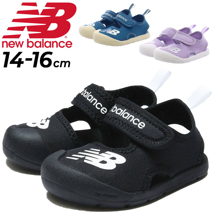 ニューバランス　サンダル　15センチ New Balance（ニューバランス） キッズ スポーツサンダル 14cm 15cm