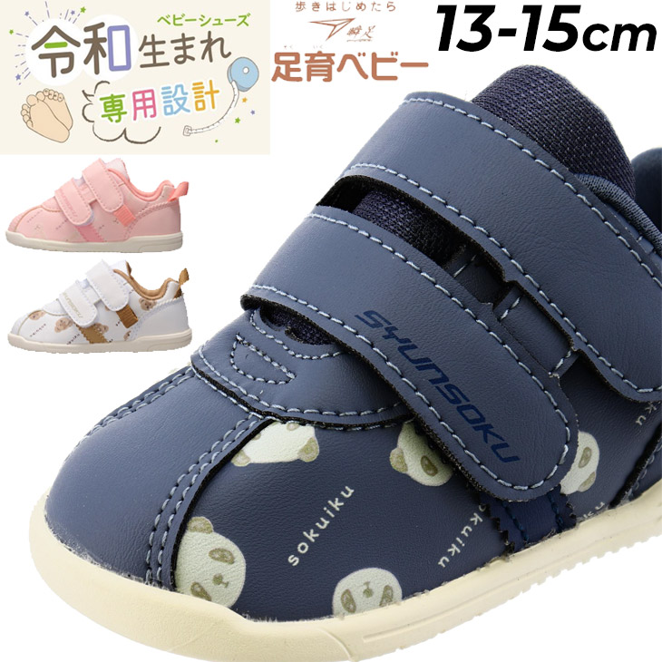 ベビーシューズ　まとめ売り　5足　13㎝　スニーカー　ブーツ ベビーシューズ 13cm 14cm 15cm ファーストシューズ ベビー靴 ベビー靴