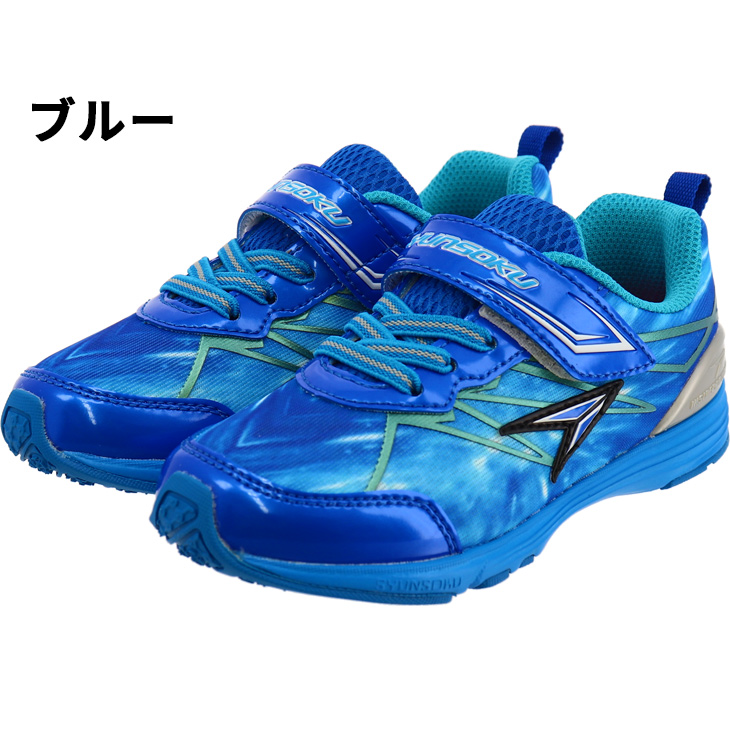 瞬足 スニーカー キッズ シューズ 男の子 シュンソク 16.0-23.0