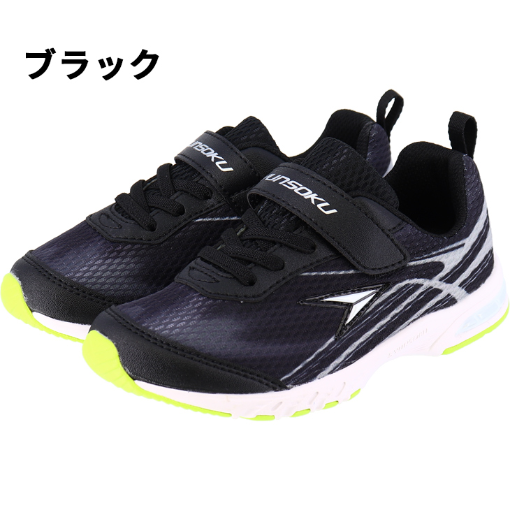 瞬足 キッズ ジュニア スニーカー 2E幅 16-23cm 子供靴