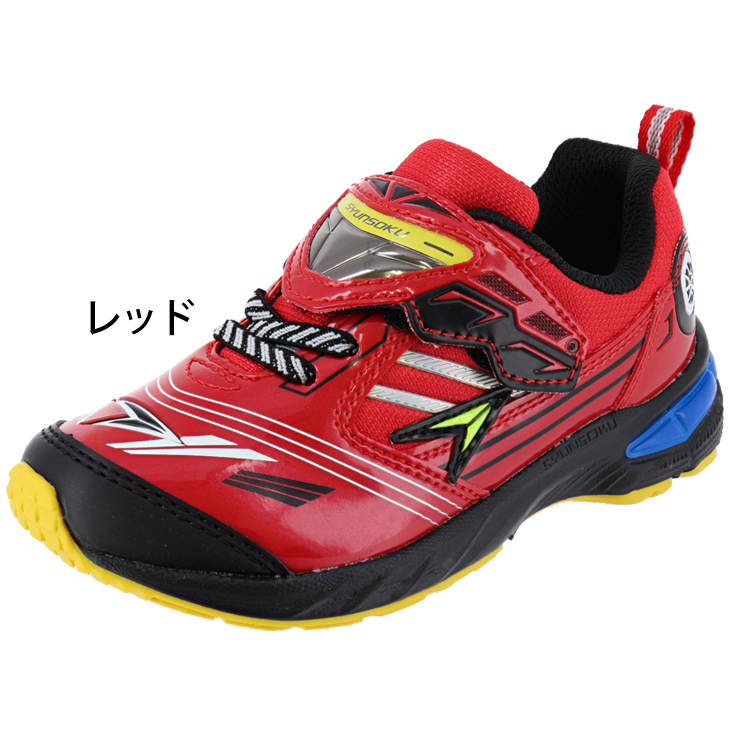 瞬足 キッズシューズ スニーカー ジュニア 男の子 16-19.0cm 2.5