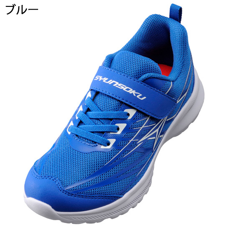 瞬足 シュンソク キッズ スニーカー ジュニア シューズ 19-23cm 子供靴