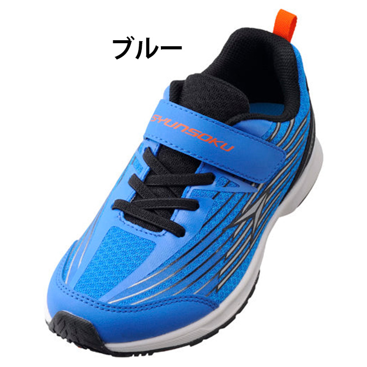 瞬足 キッズ ジュニア スニーカー 2E幅 16-24cm 子供靴 しゅん