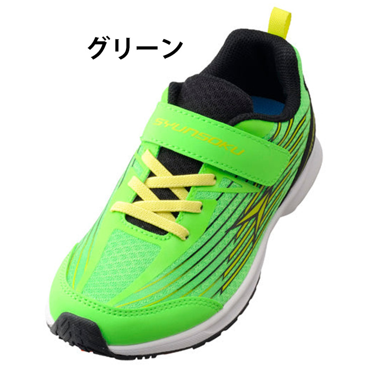 新品未使用21.5cm スニーカー三足セット　瞬足　アシックス　チャンピオン 楽天市場】瞬足 男の子（靴サイズ（cm）21.5）（靴｜キッズ