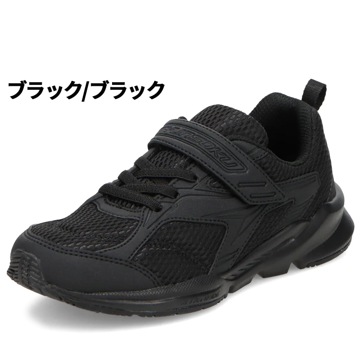 瞬足 スニーカー キッズ ジュニア 15-25cm 幅広3E スクールシューズ