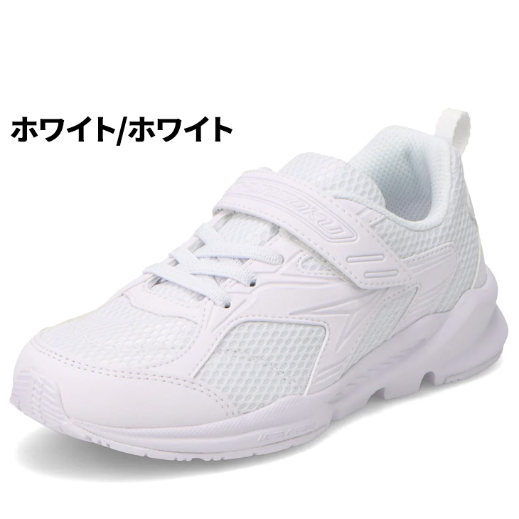 瞬足 スニーカー キッズ ジュニア 15-25cm 幅広3E スクールシューズ