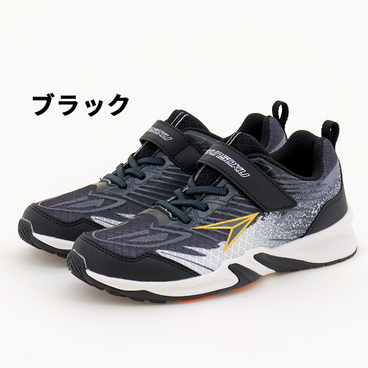 瞬足 スニーカー キッズ ジュニア 男の子 2.5E幅 16-24.5cm キッズ