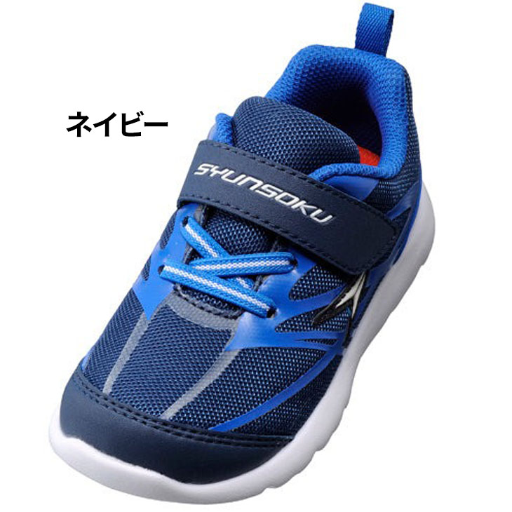 キッズシューズ 16.0-16.5 3足セット アキレス 瞬足 足育 キッズシューズ 2E幅 16-24cm 子供靴 しゅん