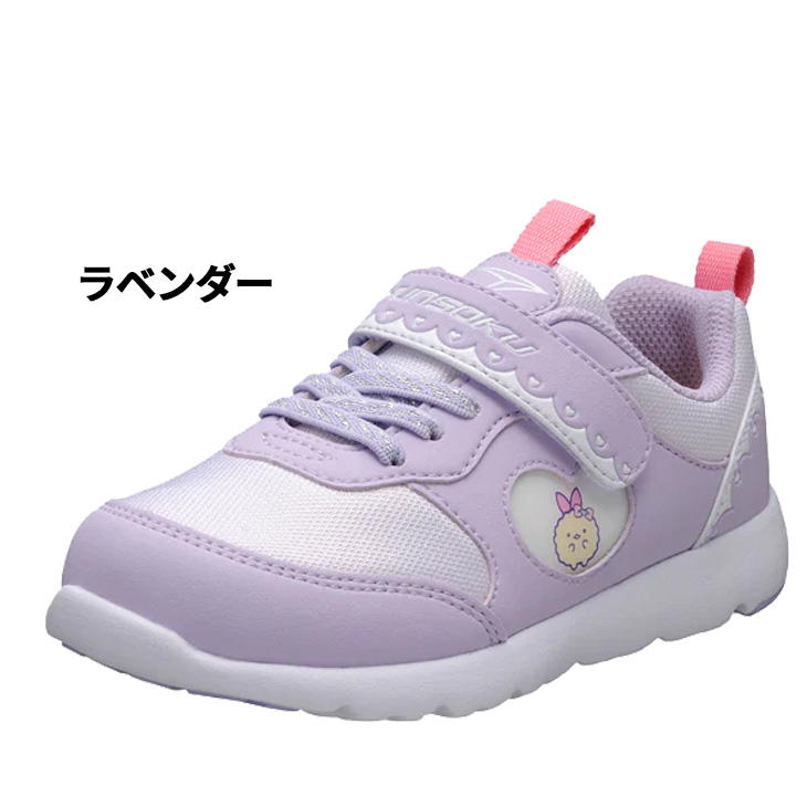 瞬足 足育シリーズ キッズシューズ 女の子 すみっコぐらしコラボ