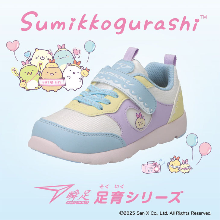瞬足 すみっコぐらしコラボ キッズシューズ 女の子 15-19.0cm 幅広3E 瞬足 すみっコぐらしコラボ キッズシューズ 女の子 15-19.0cm 幅広3E