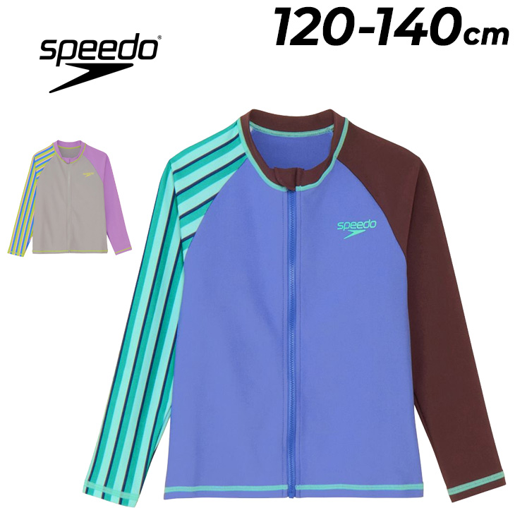 speedo（スピード） キッズ 長袖 ラッシュガード 120-140cm 水着