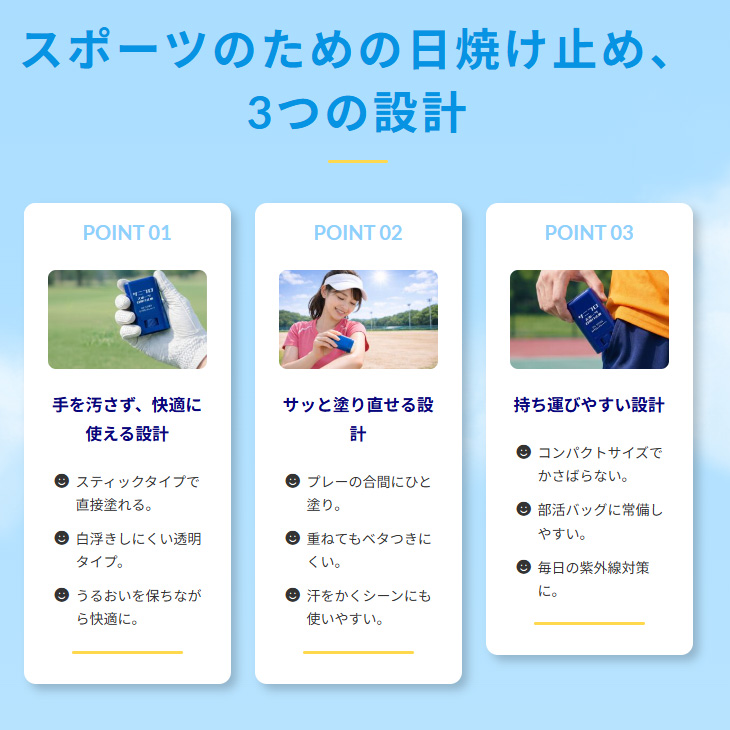 サニブロ 日焼け止めスティック Sunny+Block スティック型 固形 無香料