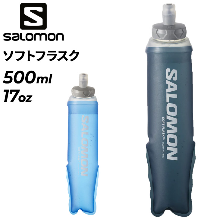 SALOMON サロモン ソフトフラスク 500ml 0.5l 17oz SOFT FLASK