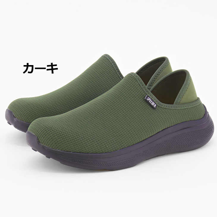 SPEEDER（スピーダー） かかとが踏める スニーカー メンズシューズ