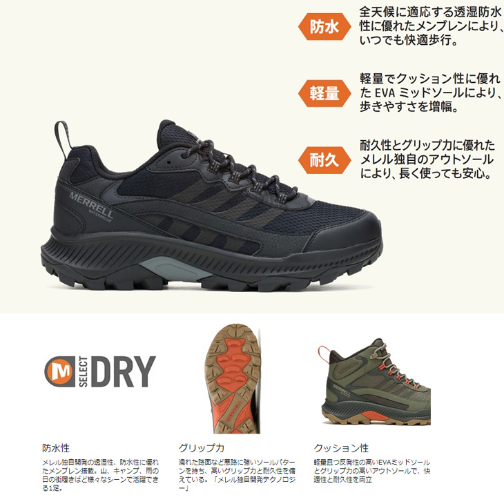 新品 未使用】MERRELL OUTRIGHT EDGE トレッキングシューズ
