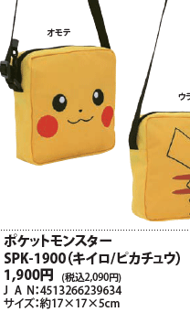 キッズ ショルダーバッグ ピカチュウ ポケットモンスター ジュニア