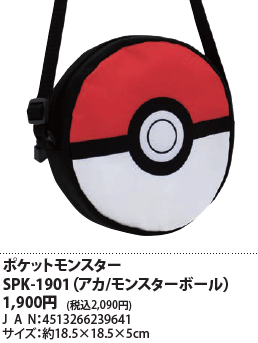 キッズ ショルダーバッグ モンスターボール ポケットモンスター