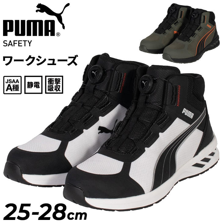 PUMA SAFETY(プーマセーフティー) メンズ ワークシューズ PUMA（プーマ） プーマワーク 安全靴 メンズ 3E(EEE)相当 セーフティー