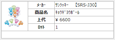 サンラッキー SUNLUCKY ターゲットバードゴルフ 競技用ボール 12個1