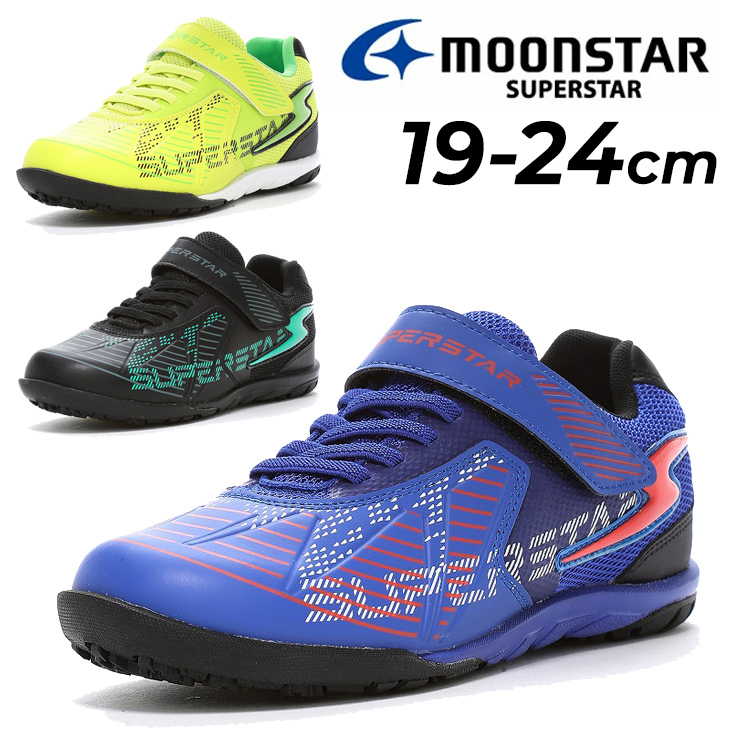 ムーンスター　24.5 MoonStar ジュニア スニーカー 19-24.5cm 2E 子供靴 男の子