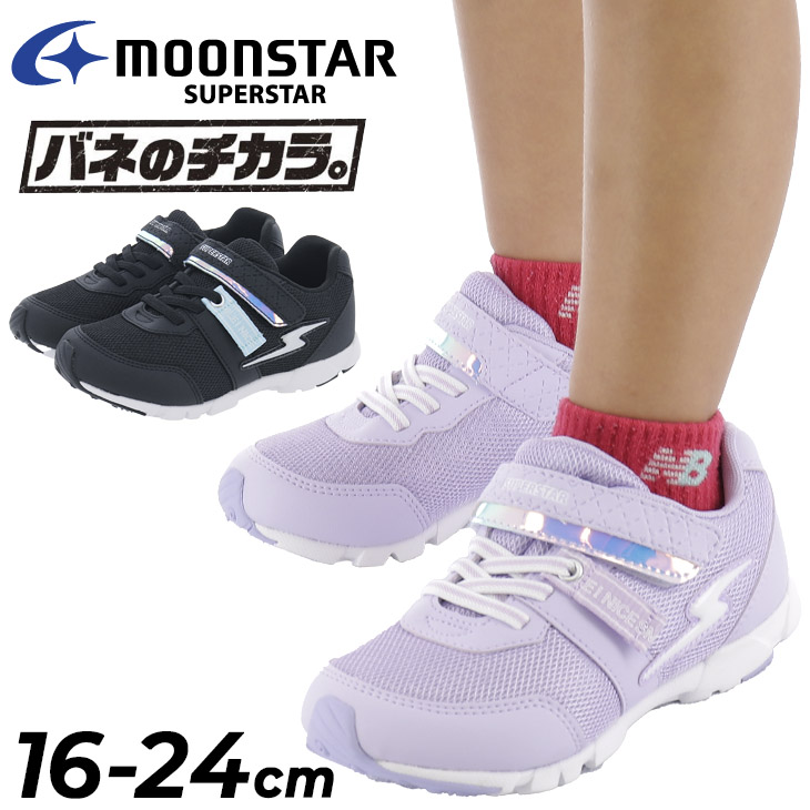 S31」110 19メンテ付きジュニア 子供 セット