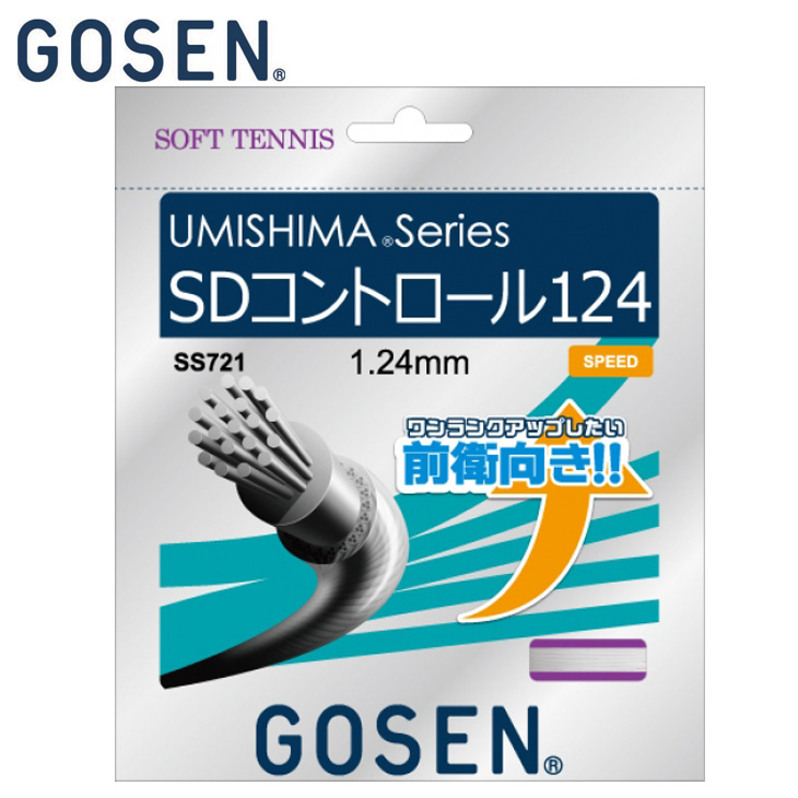 12/31まで値下げ！Koston × Gonz × CSユーズドソフト8’0” GOSEN（ゴーセン） ソフトテニス ガット GOSEN SDコントロール124 前衛