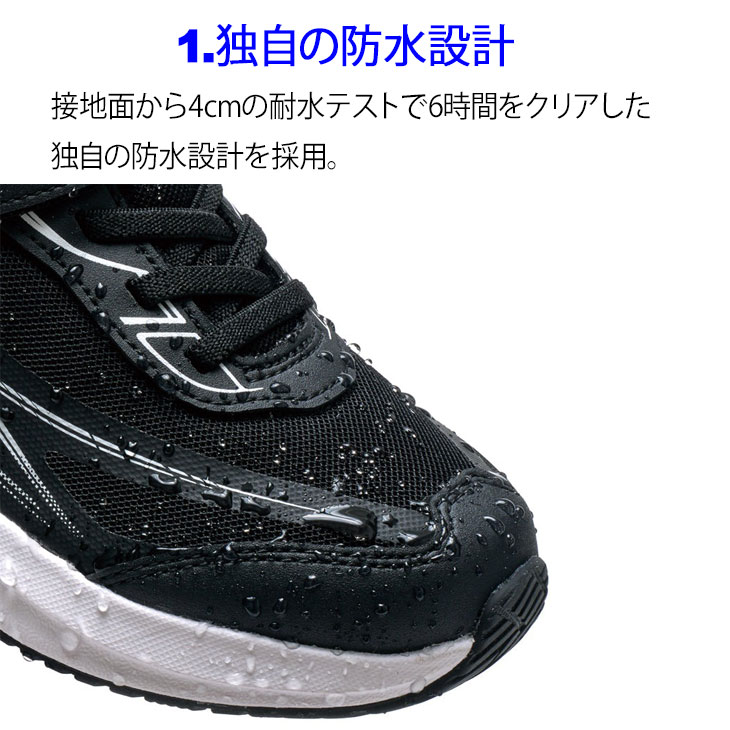 瞬足 ジュニアシューズ 防水 スニーカー 幅広3E 男の子