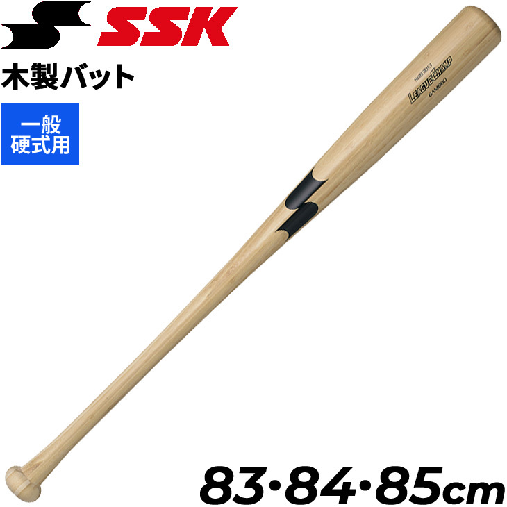 物品 SSK エスエスケイ 硬式野球用木製 合竹 バット リーグチャンプ