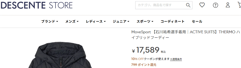 DESCENTE（デサント） ムーブスポーツ 中綿ジャケット メンズ DESCENTE