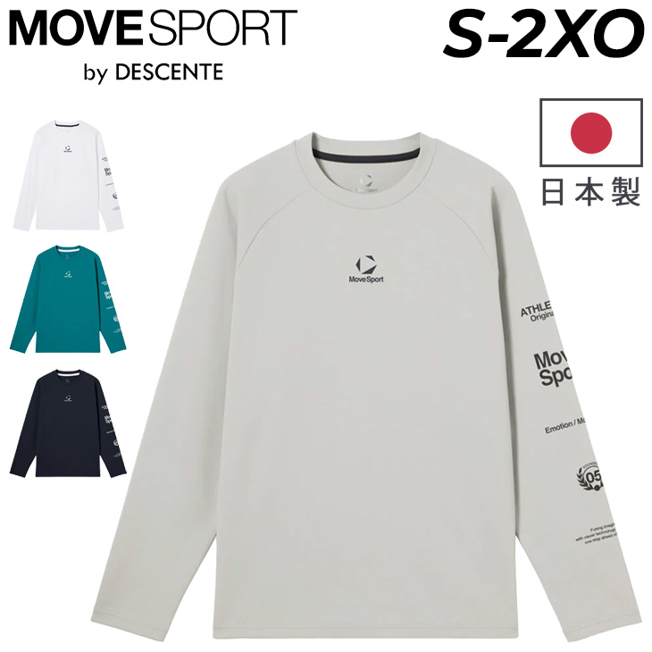 DESCENTE（デサント） ムーブスポーツ 長袖 Tシャツ メンズ レディース
