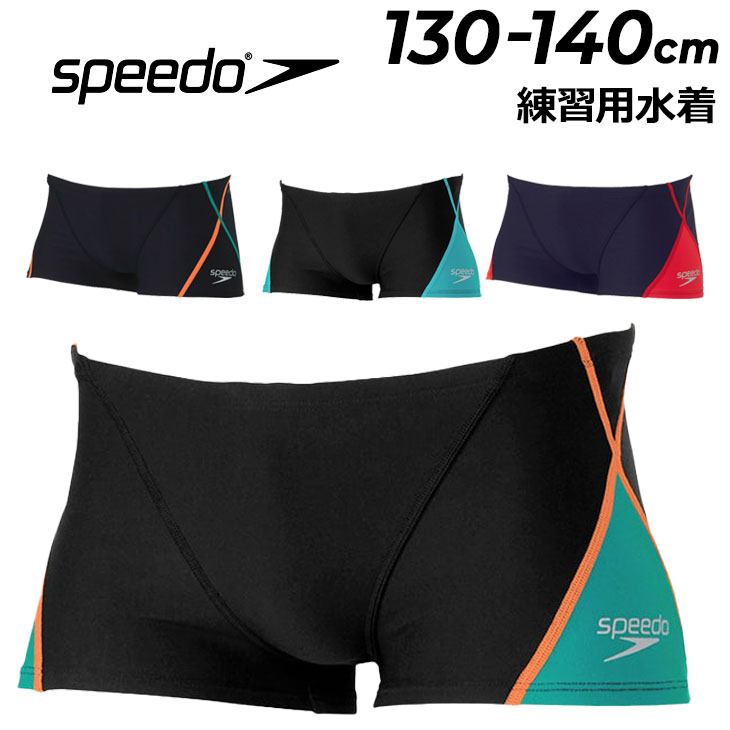 speedo（スピード） ジュニア 水泳 男子 練習用水着 130cm 140cm