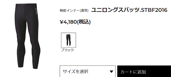 YONEX ヨネックス ユニ ロングスパッツ メンズ レディース