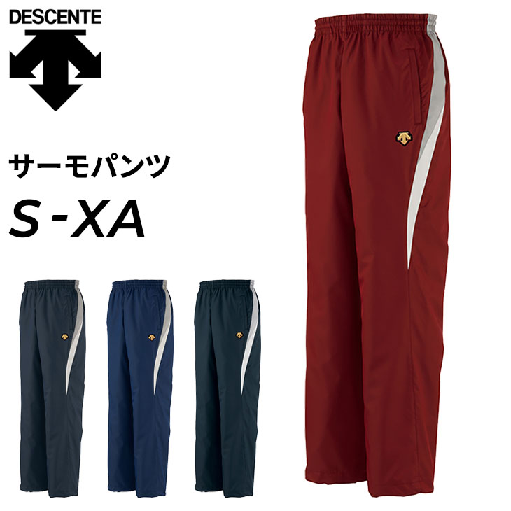 ロングパンツ メンズ デサント DESCENTE サーモパンツ/スポーツウェア 野球 ウィンドブレーカー 保温 防風 秋冬 ボトムス  /STD-428P【取寄】【返品不可】 :STD-428P:APWORLD - 通販 - Yahoo!ショッピング